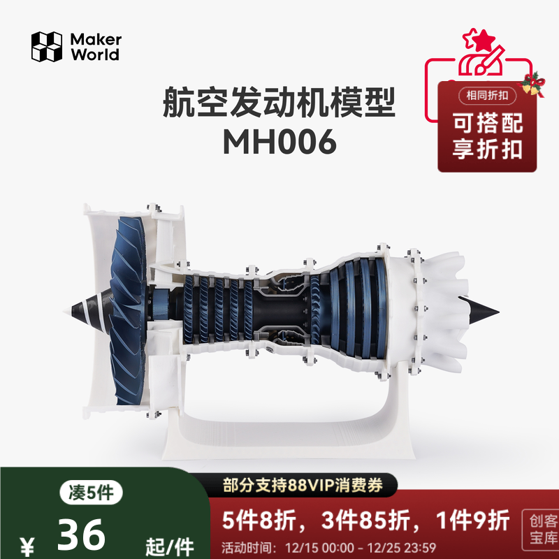 拓竹3D打印创意模型组件