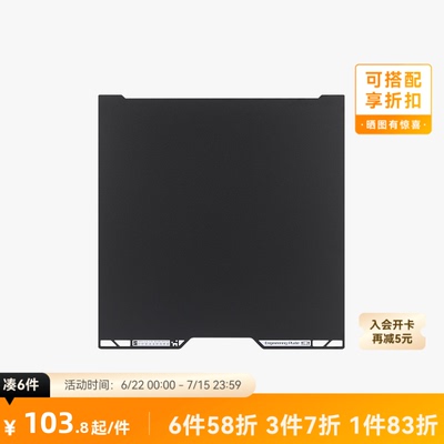 拓竹A2L/H2C工程材料打印板