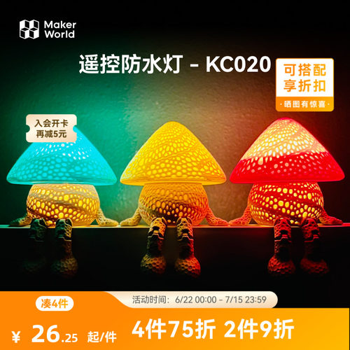 拓竹3D打印营创意模型套件