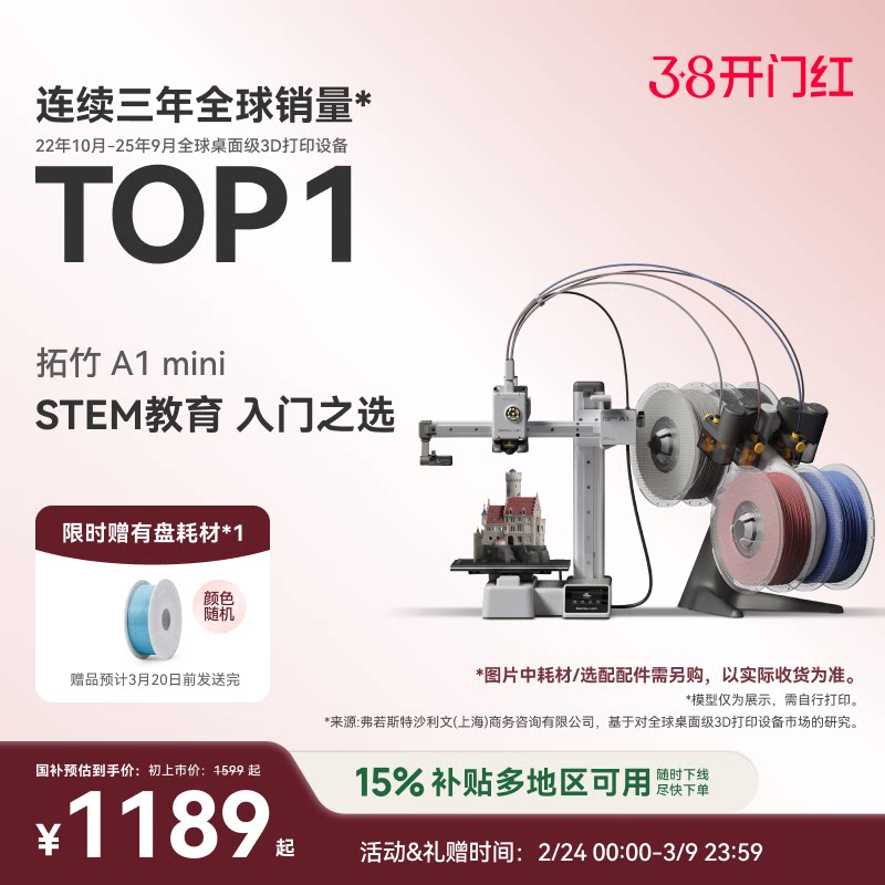 ����A1mini 3D��ӡ�� ѧ�������Ѻ� ��ͯSTEM���� �������FDM ȫ�Զ���ƽ��ɫ���� ����½�桿