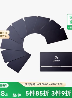 拓竹 黑色铝名片(10片) 激光雕刻与切割 手工diy名片vip卡定制