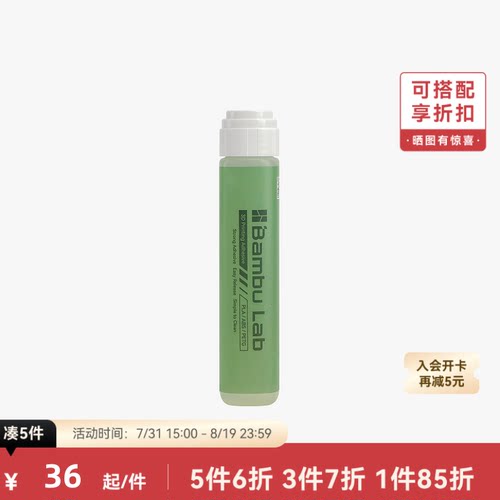 拓竹3D打印配件Bambulab胶水