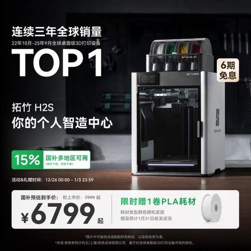 拓竹H2S3D打印机大尺寸激光雕刻