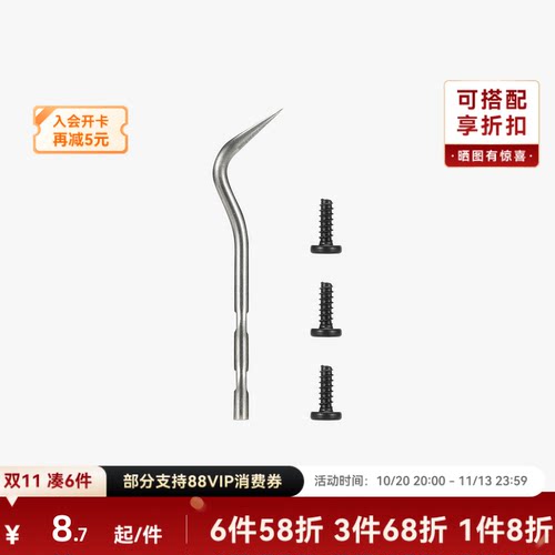 拓竹 钩针 3D打印机配件【H2D/H2S/H2C适用】