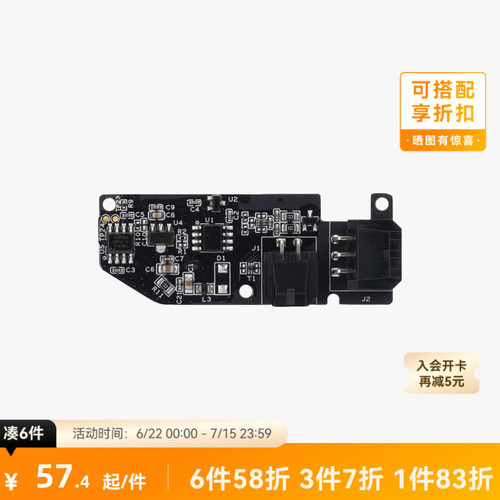 拓竹3D打印配件AMS缓冲板