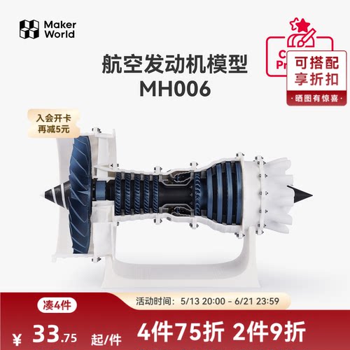 拓竹3D打印创意模型组件