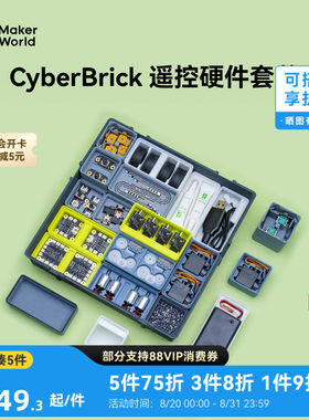 拓竹 CyberBrick遥控硬件套装 赛车机器人DIY拼装玩具 创客宝库3D打印模型组件