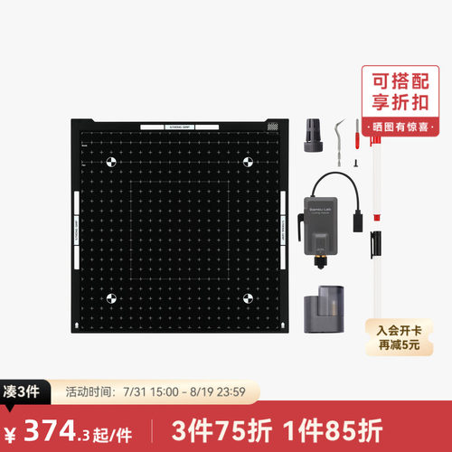 拓竹 刀切画笔模组升级套装【A2L/H2D/H2S/H2C适用】 3D打印机配件