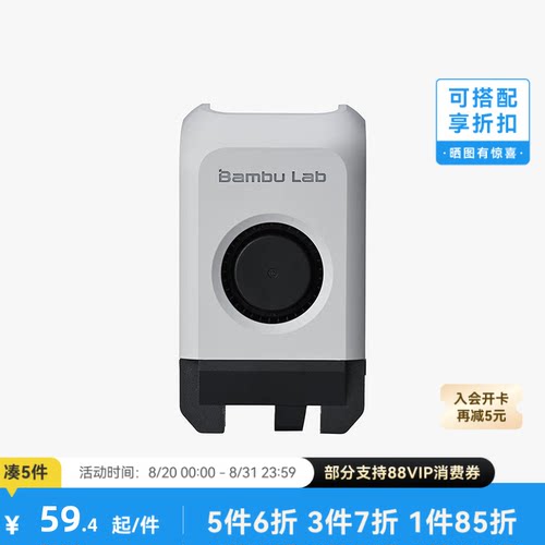 拓竹3D打印配件前壳组件