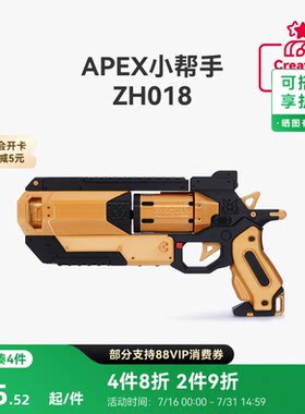 拓竹APEX小帮手创客宝库
