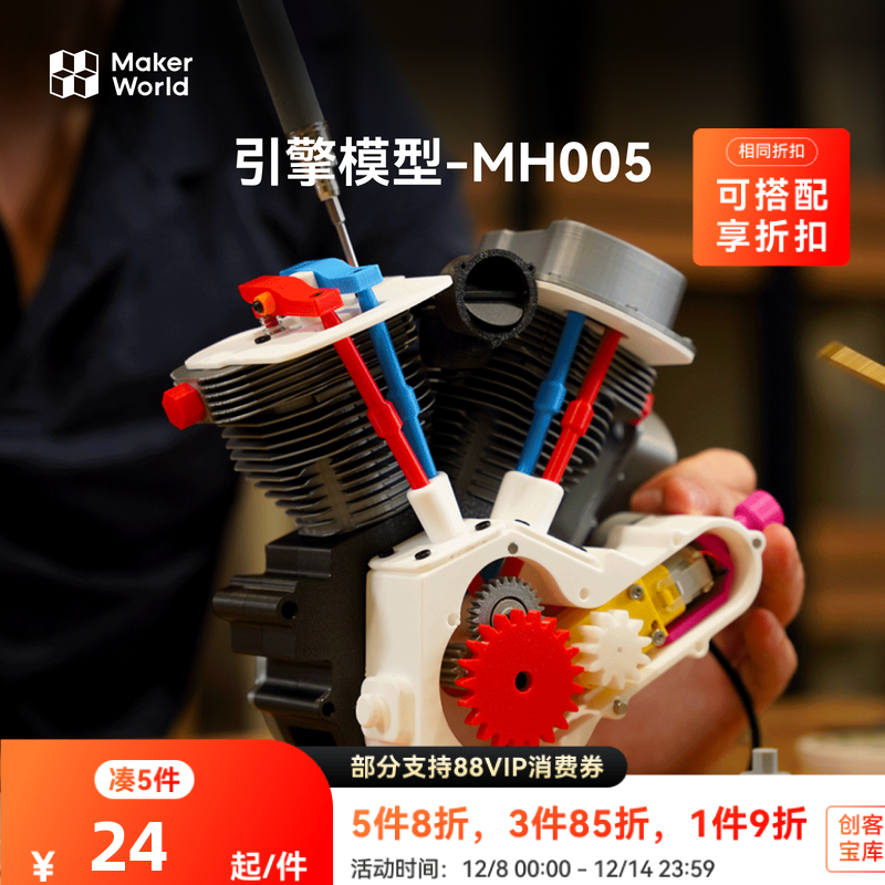 拓竹3D打印机引擎系列盲盒