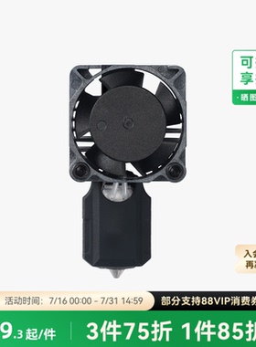 拓竹 P1 不锈钢热端喷嘴套装【适配P1系列】0.2mmP1S喷头3D打印机配件