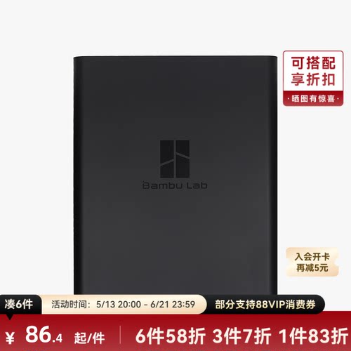 拓竹3D打印配件塑胶左侧板