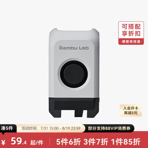 拓竹3D打印配件前壳组件