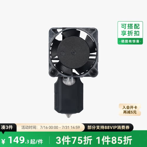 拓竹P1不锈钢热端喷嘴套装