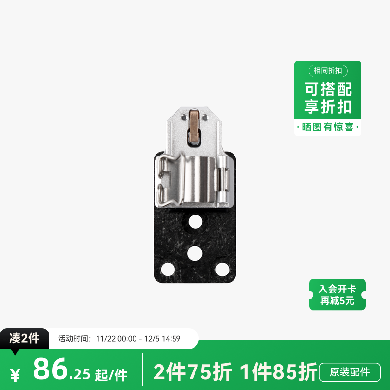 拓竹3D打印配件热端加热组件