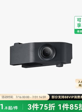 拓竹 机箱摄像头 3D打印机配件 【P1系列适用】