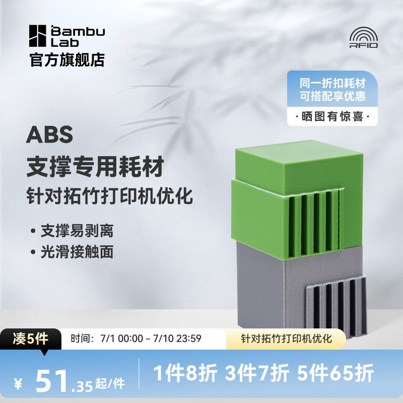 3D打印耗材ABS支撑专用耗材Support for ABS易剥离光滑接触面【含料盘】净重0.5kg
