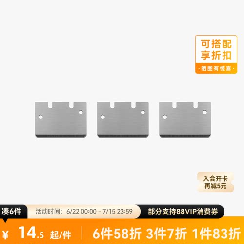 拓竹3D打印配件热床刮刀刀片