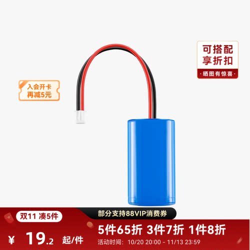 拓竹3D打印模型专用 创客宝库 Cyberbrick 14500 7.4V 800mAh 锂电池(1个)-PC003