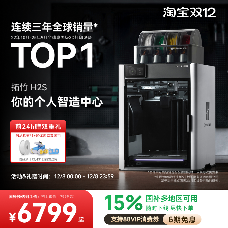 拓竹H2S3D打印机大尺寸激光雕刻