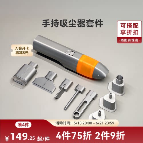 拓竹随手吸尘器创意模型组件
