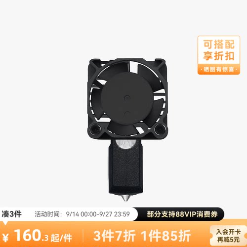 拓竹X1C硬化钢热端喷嘴套装