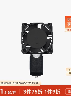 拓竹 硬化钢喷嘴全金属热端套装 3D打印机配件 【X1C适用】