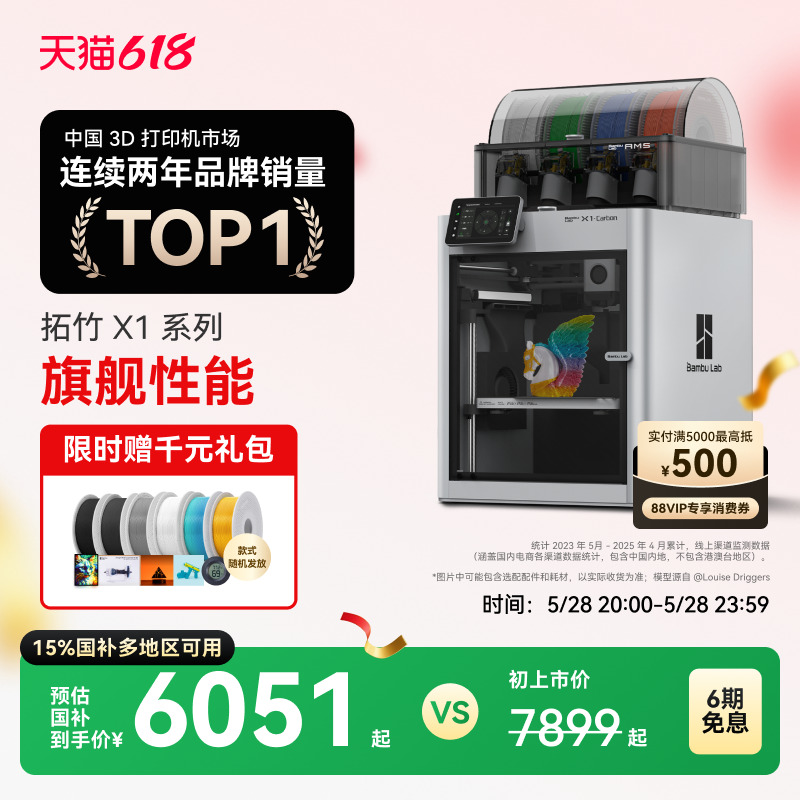 X1ϵ 3DӡFDMȫԶƽߴɫ3dӡ½桿6051.15Ԫ