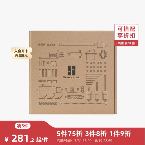 拓竹标准零件MW标准件套装