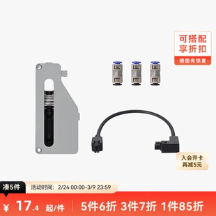 拓竹 AMS HT 升级配件套装 3D打印机配件