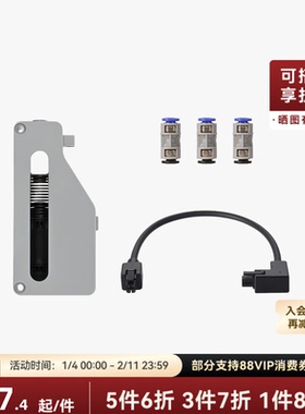 拓竹 AMS HT 升级配件套装 3D打印机配件