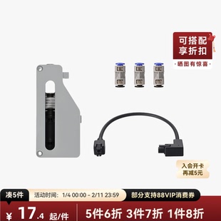 拓竹 AMS HT 升级配件套装 3D打印机配件
