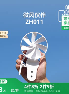 拓竹微风伙伴创意模型组件