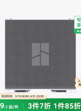 拓竹 视觉编码板 精度提升校准 3D打印机配件 【H2D/H2S/H2C适用】