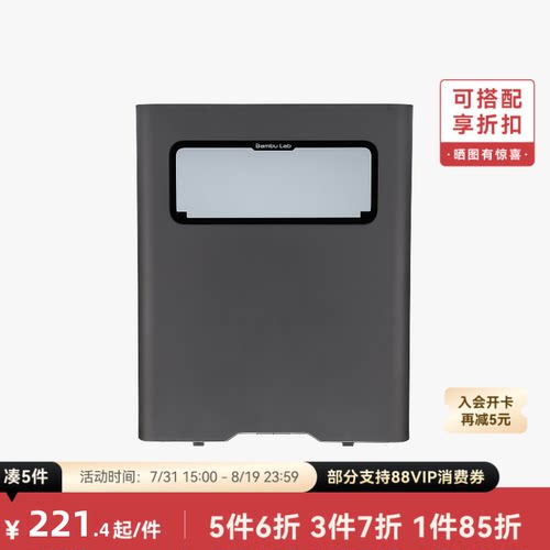 拓竹 左侧板 3D打印机配件 【H2C适用】