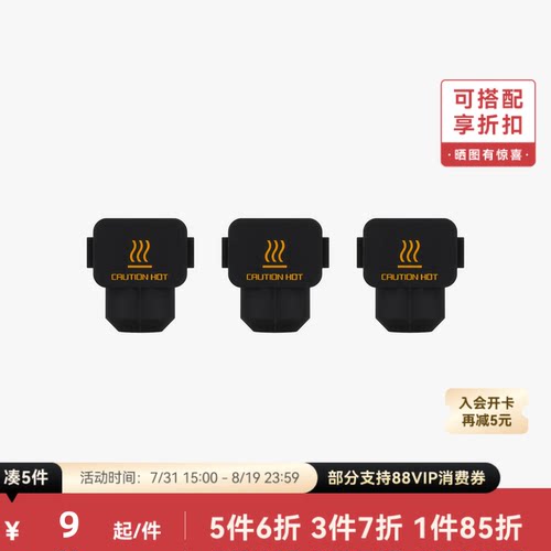 拓竹3D打印配件热端硅胶套