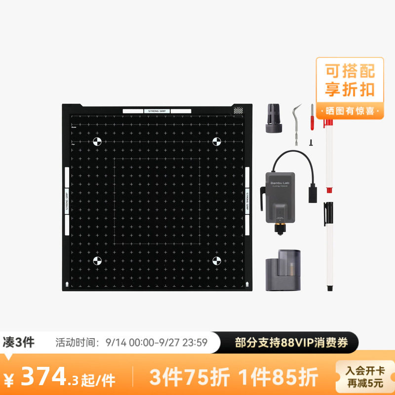 拓竹 刀切画笔模组升级套装【A2L/H2D/H2S/H2C适用】 3D打印机配件图片