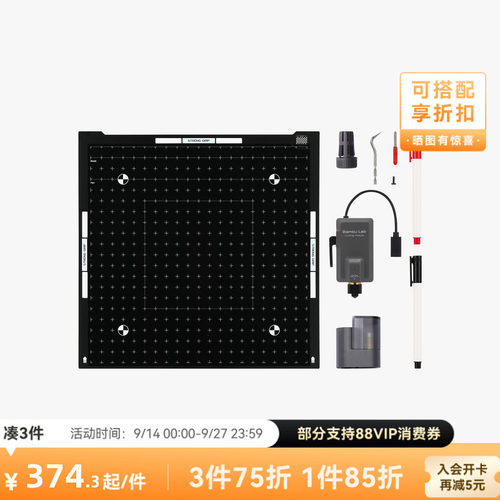 拓竹 刀切画笔模组升级套装【A2L/H2D/H2S/H2C适用】 3D打印机配件