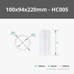 1个 亚克力圆管 HC005 标准零件100x94x220mm 拓竹3D打印