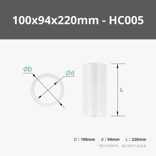 拓竹3D打印 标准零件100x94x220mm 亚克力圆管(1个)-HC005 3D打印机配件