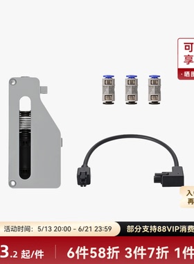 拓竹 AMS HT 升级配件套装 3D打印机配件