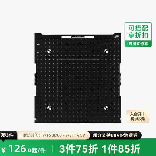 拓竹 刀切垫板【A2L/H2D/H2S/H2C适用】 3D打印机配件