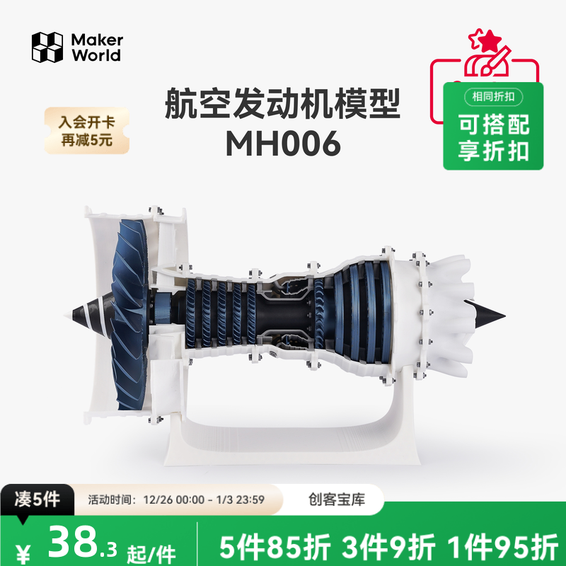 拓竹3D打印创意模型组件