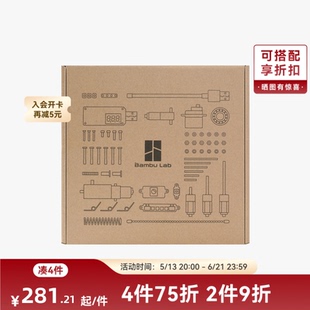 拓竹3D打印模型专用标准零件 MakerWorld标准件套装001 ZC001 创客宝库
