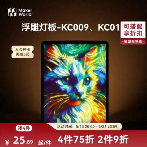 背光板透光浮雕生成器创意组件