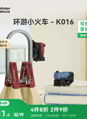 拓竹3D打印轨道火车创意模型组件
