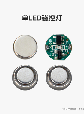 拓竹3D打印模型专用标准零件 LED灯 磁控灯 创客宝库