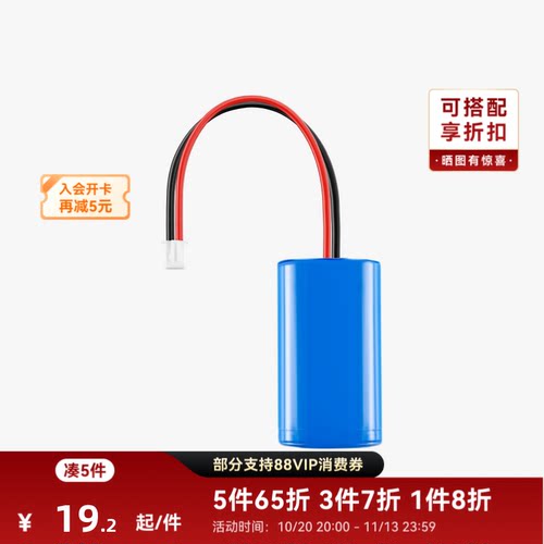 拓竹3D打印模型专用 创客宝库 Cyberbrick 14500 7.4V 800mAh 锂电池(1个)-PC003