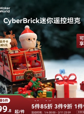 拓竹3D打印模型专用 CyberBrick圣诞雪地车圣诞惊喜耗材礼包礼物玩具